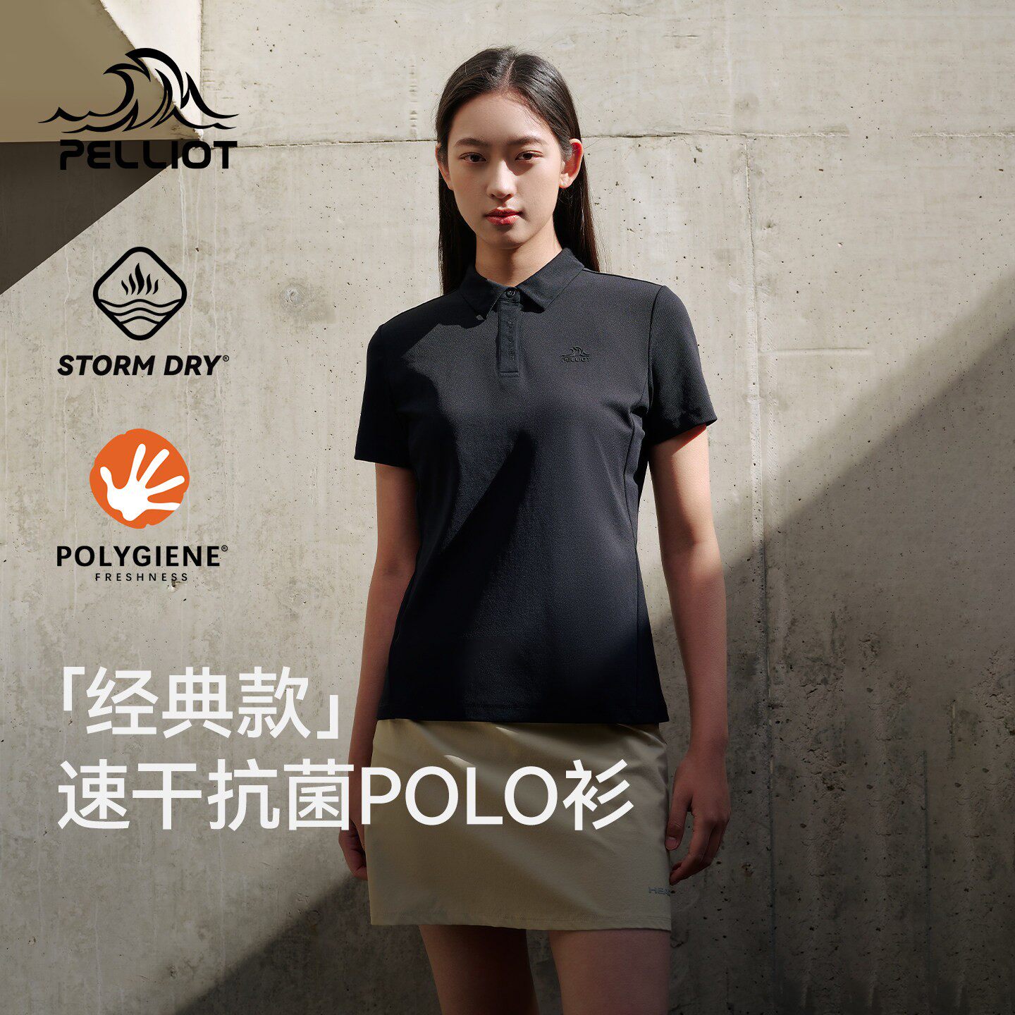 【经典款】伯希和速干polo衫女户外抑菌运动T恤高弹商务翻领短袖