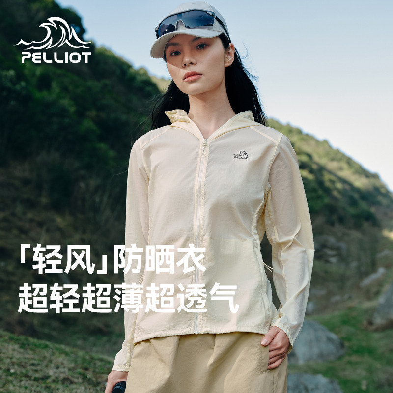 【轻风】伯希和防晒衣女26新款防紫外线男户外透气皮肤衣轻薄外套