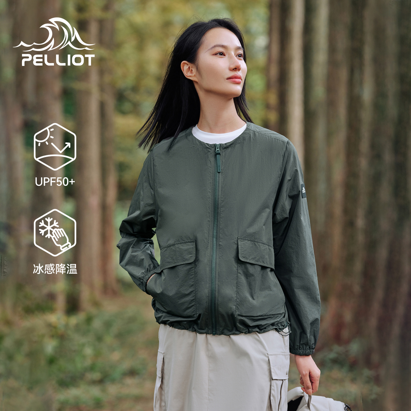 伯希和户外防晒衣女夏季皮肤衣