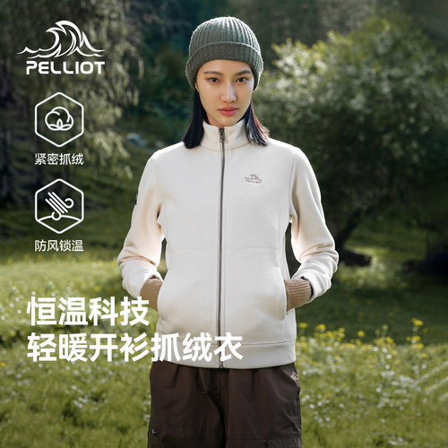 伯希和抓绒衣女秋冬摇粒绒打底衫