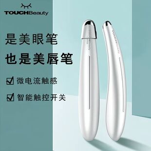 渲美眼袋热敷美容仪眼霜导入棒眼部按摩棒黑眼圈淡化提亮美眼仪器