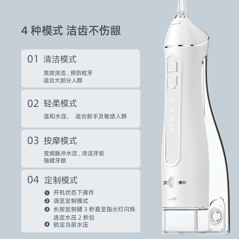 博皓立式手持冲牙器F27Pro大水箱版洗牙器洁牙器水牙线
