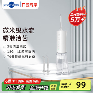 博皓电动冲牙器F29便携式智能洗牙器口腔护理清洁水牙线洗牙器