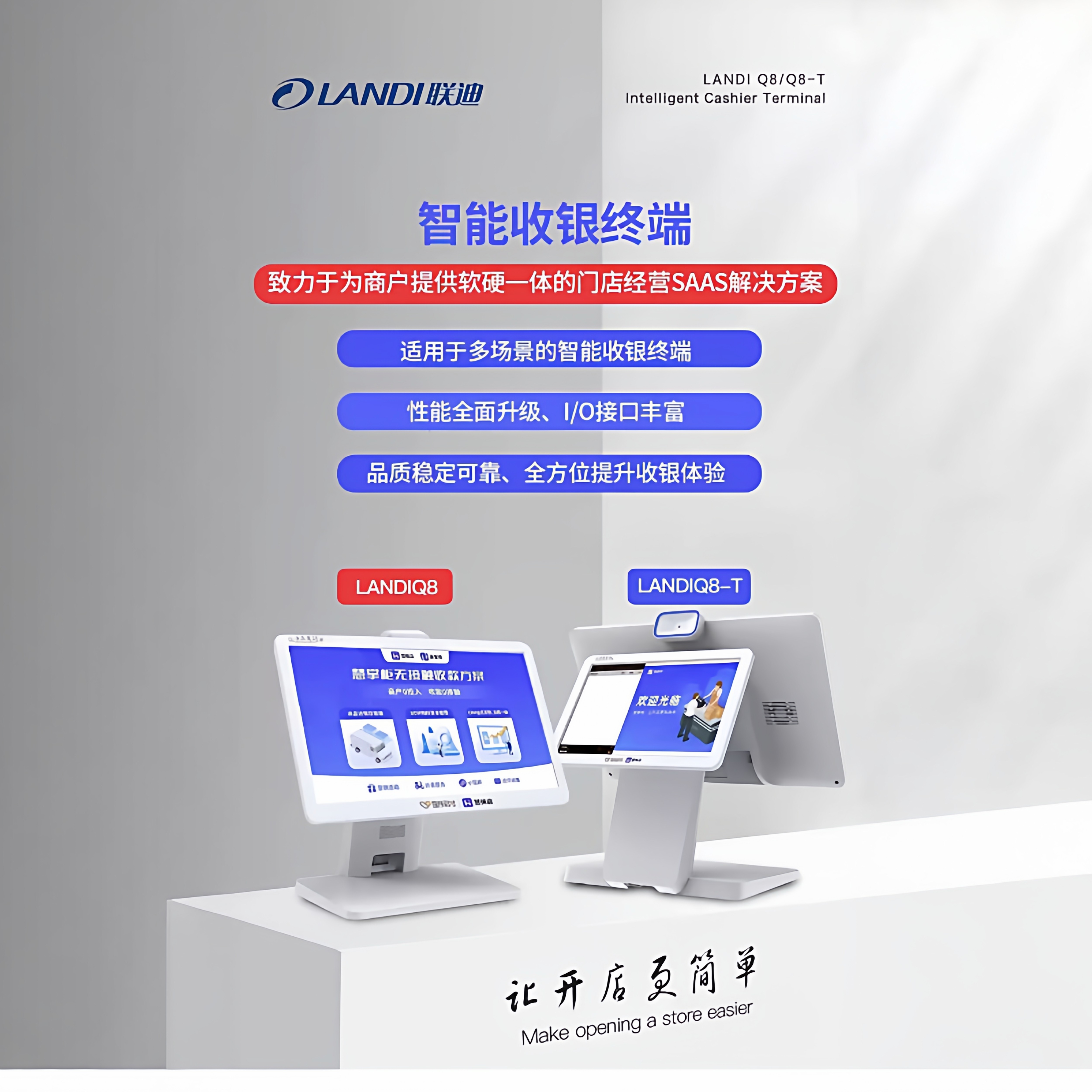 触屏收银机一体机收银系统智能管理收款机点餐机window收银系统