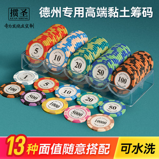 皇冠黏土筹码币棋牌室筹码币筹码牌打牌用筹码币德州筹码麻将筹码