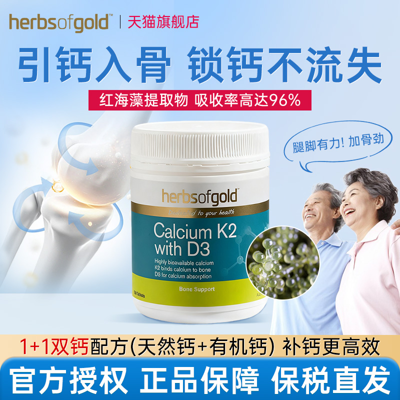 和丽康海藻钙片维生素K2D390粒