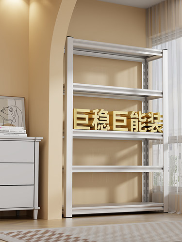 家用货架置物架多层落地仓库阳台储物架杂物间商用超市钢制收纳架