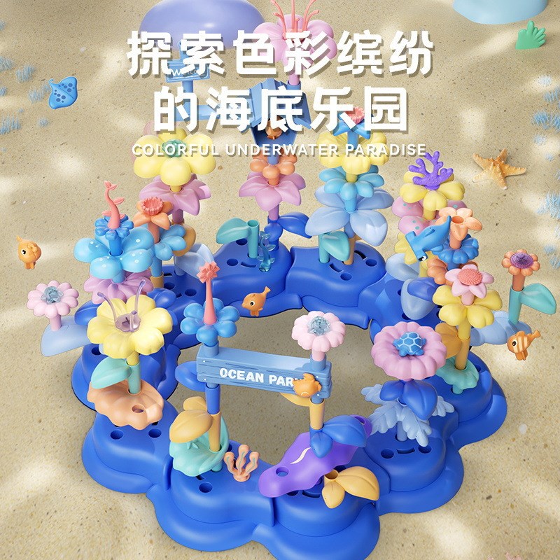 速发儿童木积花海洋百变花园孩工拼插生插花男手拼图