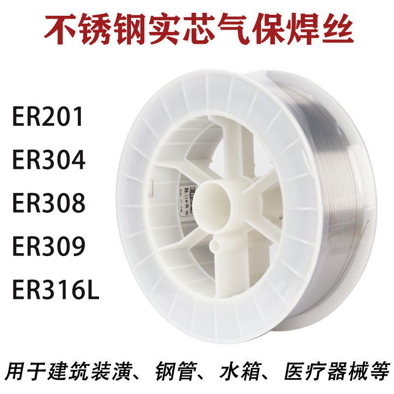 速发保R2不1 040锈钢焊接气保焊丝08L0L6L二E0.8 手持