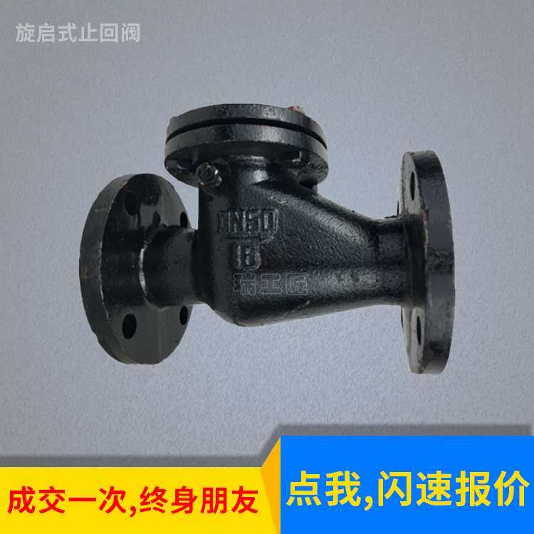 速发良工供应铸铁旋启式止 阀回H44 -16 旋启式法兰止回阀T铸铁止,橡塑材料及制品,硅胶颗粒,淘宝优惠券,粉丝福利购,淘宝优惠卷