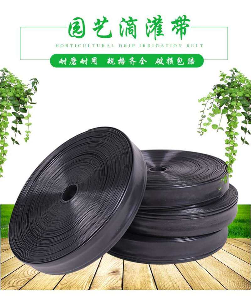 速发滴灌带微喷带喷水灌灌带滴化灌溉微喷喷雾滴灌设备农用果园水