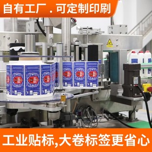 打印紙空白自動貼標制 速發艾利合成紙76卷芯工業標簽pp不干膠條碼