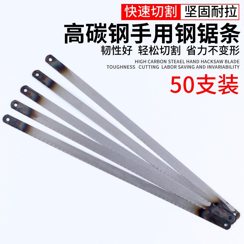 速发钢锯金据切割条工齿具属小钢钜条剧片手用刚锯手粗铁锯细齿锯