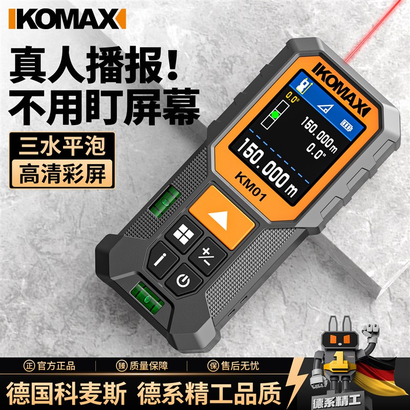 速发测距仪高精度尺电子尺测量尺测量仪距离仪器量房仪