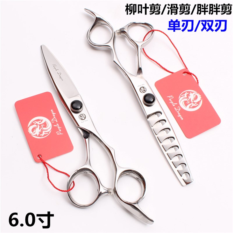 速发紫龙日式弧形柳叶刃理剪单胖双刃滑剪胖发剪刀鱼骨打薄牙剪美