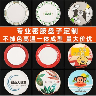 速发密胺盘子餐具gol料仿瓷塑o餐厅商用饭店专用骨碟自助餐盘