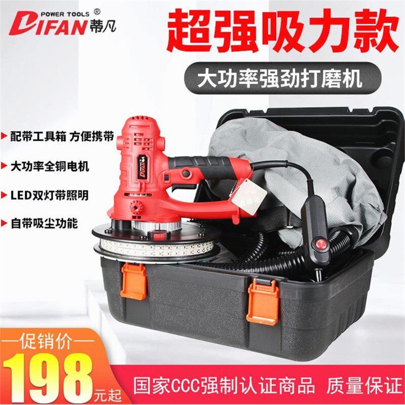 速发蒂凡 墙面打磨磨自吸式砂纸机腻墙机墙机砂子机砂皮