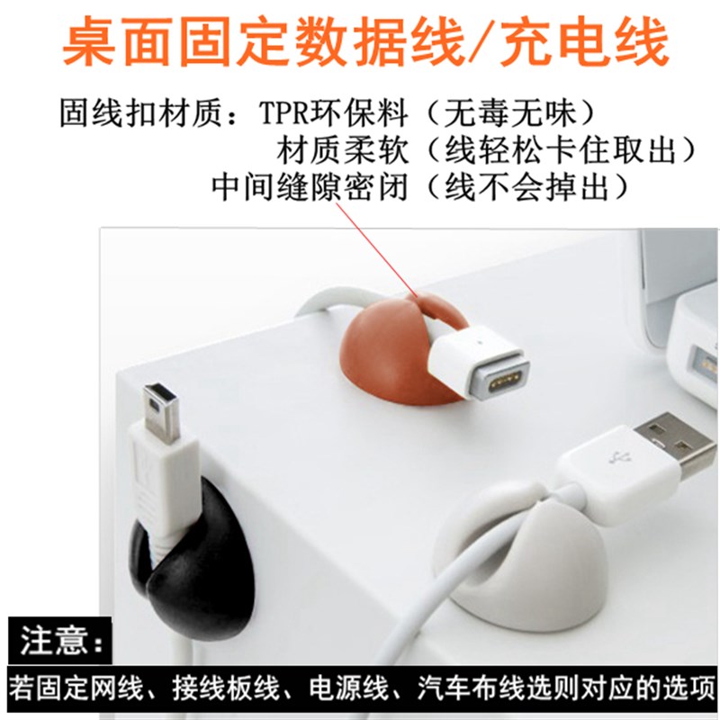 速发集线扣固定卡扣墙壁细线整理硅胶家用卡子汽车网线桌上电