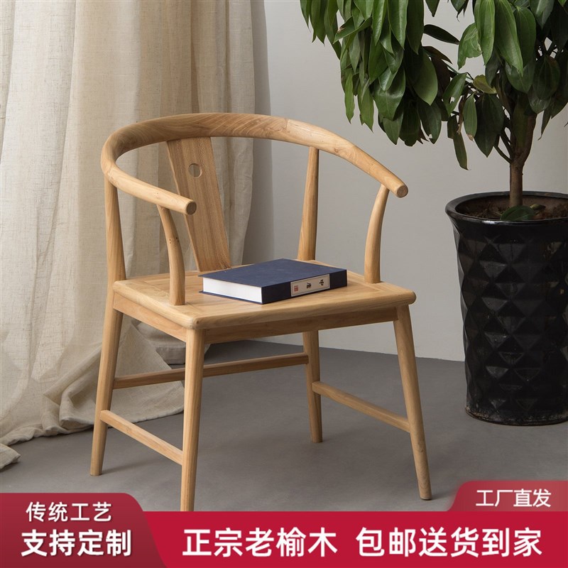 速发新中式茶椅子禅椅简客中式客椅实木椅椅泡茶椅圈书子约人椅子