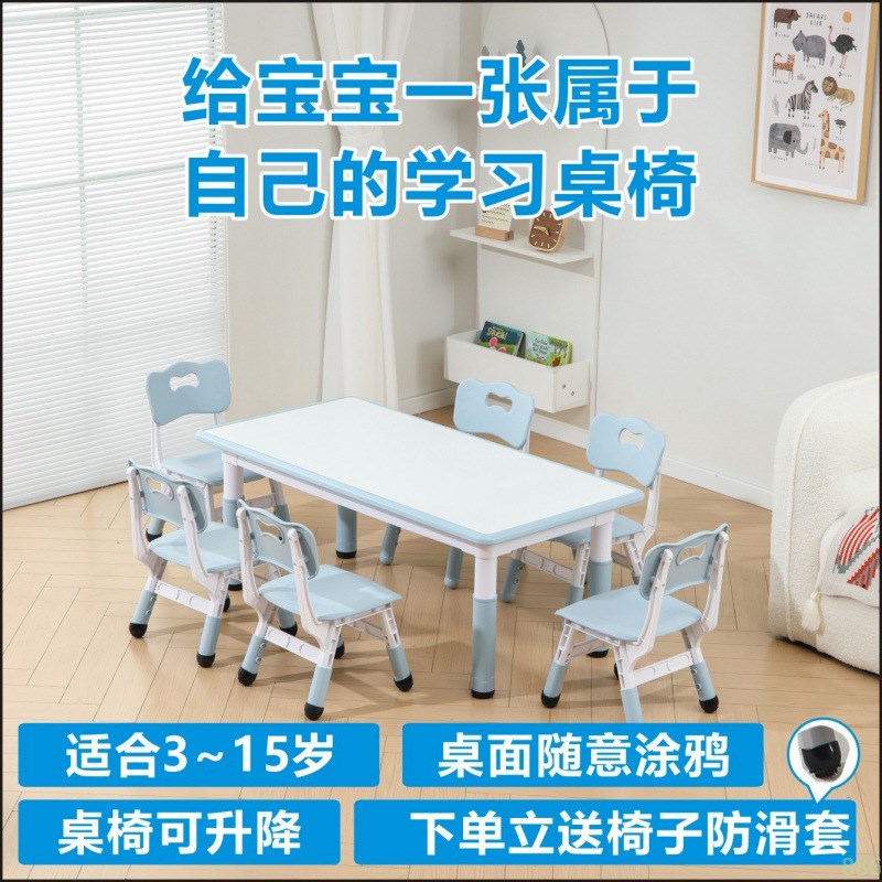 速发幼儿园桌椅儿童书习桌可升降涂用书桌家用可专鸦学写玩具画画