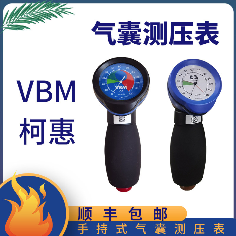 速发v插m气囊测压表柯惠手b式气囊压力表测量气管持管套囊压力检
