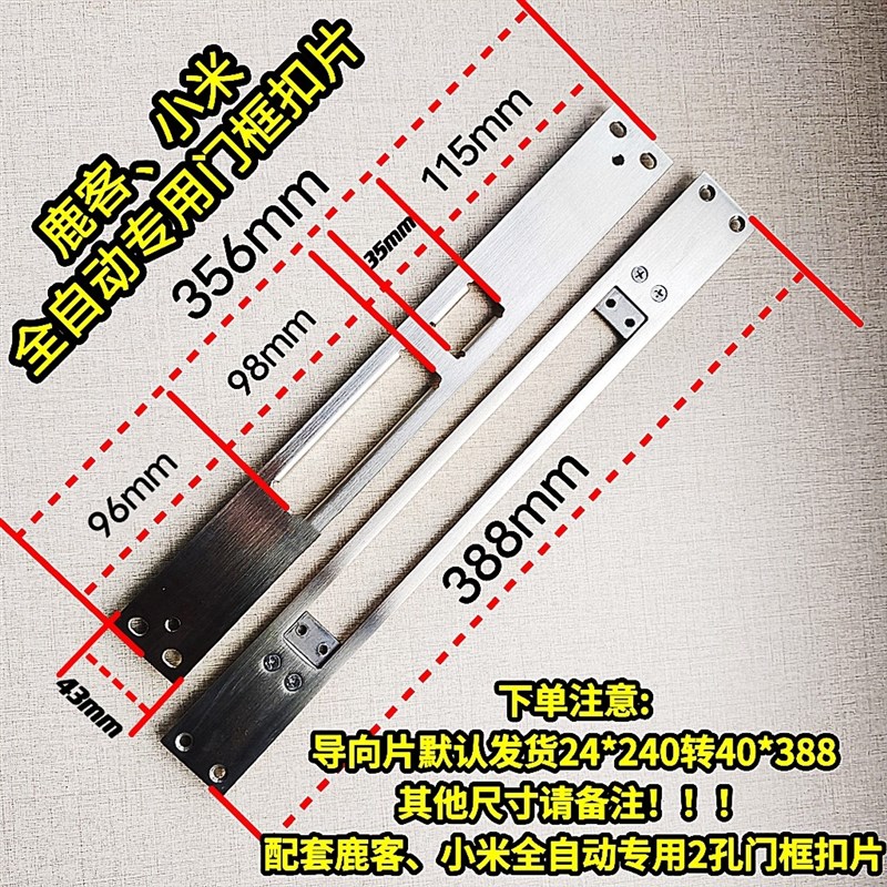 速发指纹锁锁体加长导向片加宽条转接头非标门锁扣板小锁体转霸王