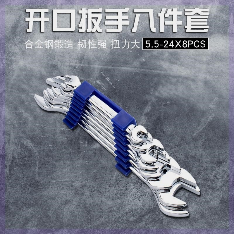 速发开口扳手一套2件套装双头呆板手组合盒装8-10 12-14 71-1 22-
