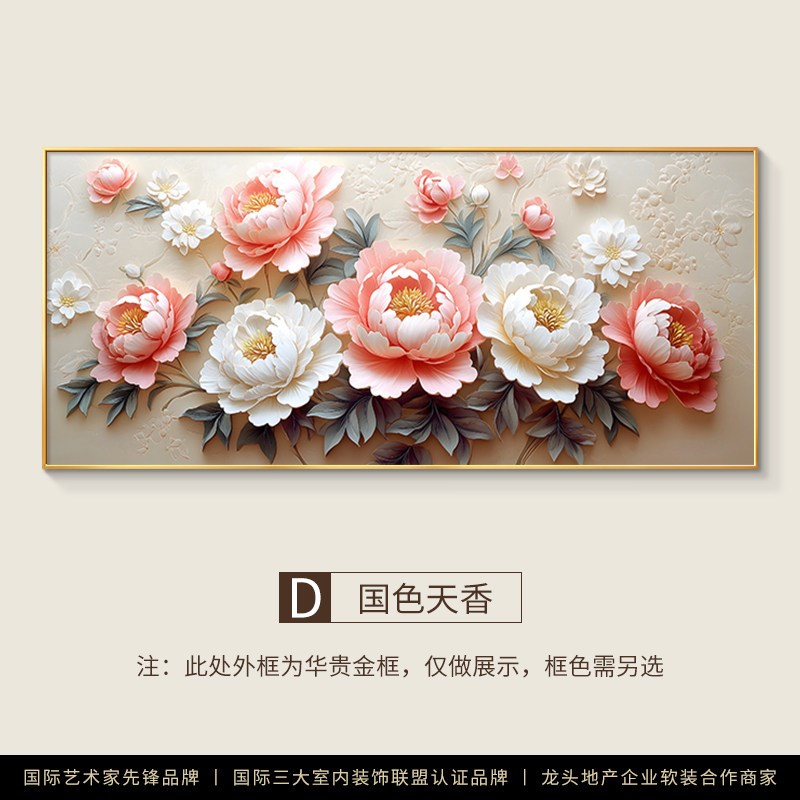速发花开富贵牡丹花客厅装饰画轻奢高级感沙发背景墙挂画2025新款