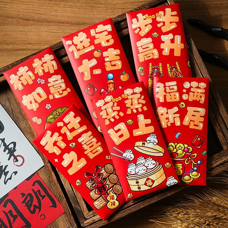 速发乔迁之喜新居红包袋礼品2026新款创意新房搬家入宅仪式用品