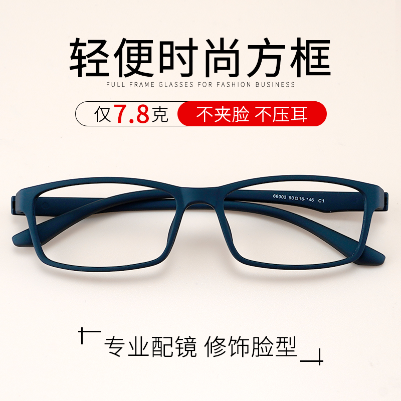 速发TR0男通镜小框用架超轻时尚显潮小轻便方框眼睛架脸流