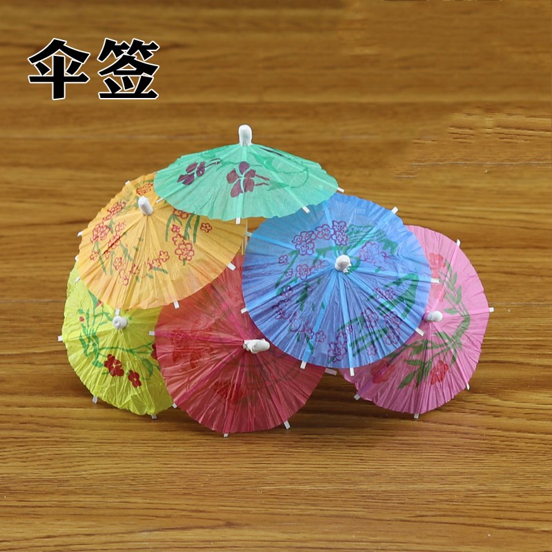 速发花果伞水纸叉 小伞签 蛋糕酒尾鸡装饰 雨伞装饰酒签 80支/盒