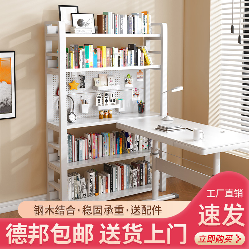 速发转角洞洞板书桌书架一桌家用电脑童儿桌升降体学习桌书柜组合