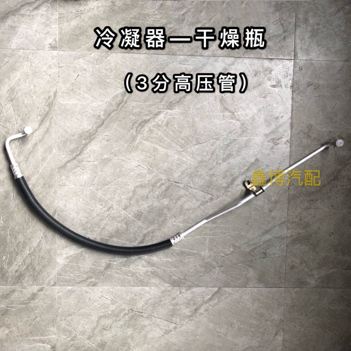 速发中国重汽豪沃空调管HOWO空调管路空调高压管低压管冷热管原厂