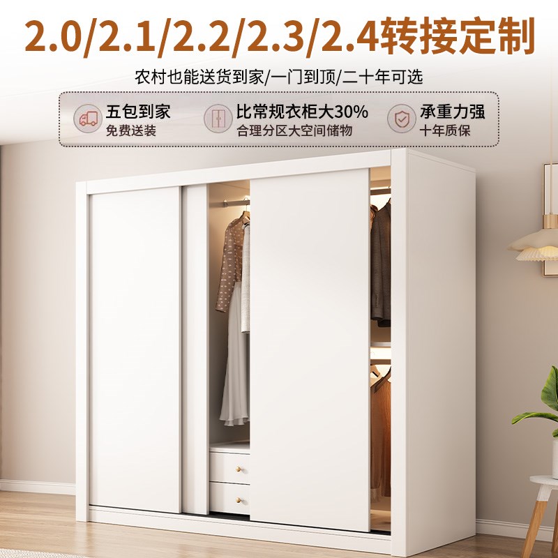 速发衣柜家用卧室实木推拉门衣橱2025新款EF级儿童移门储物柜子