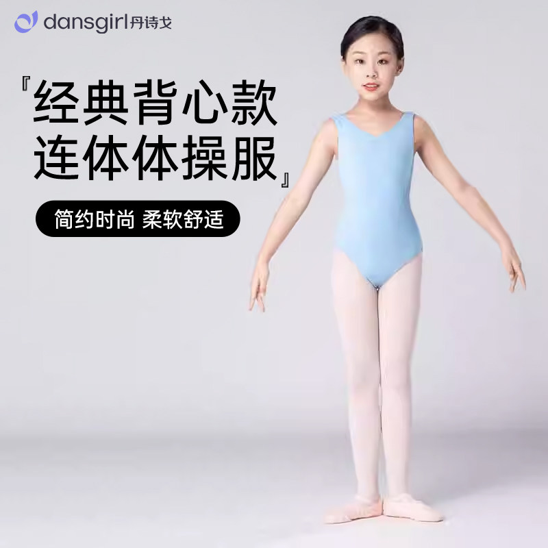 速发【6折活动价】儿童芭蕾舞服服体功服体操服形练蹈连体