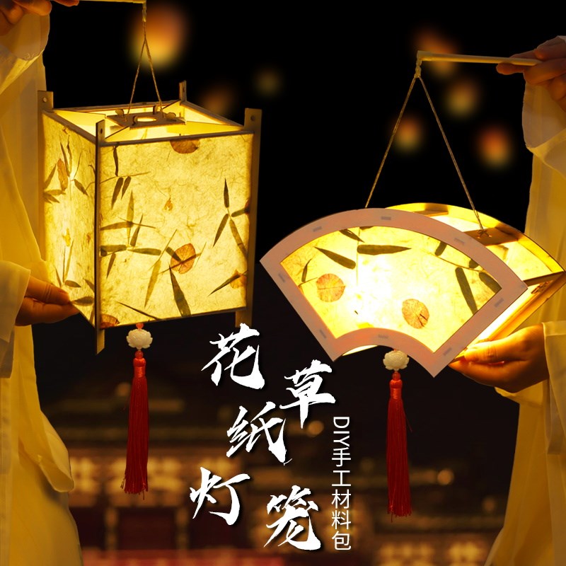 速发灯手手工材料包元宵节儿童笼提儿灯古风非遗花草纸灯笼幼花园