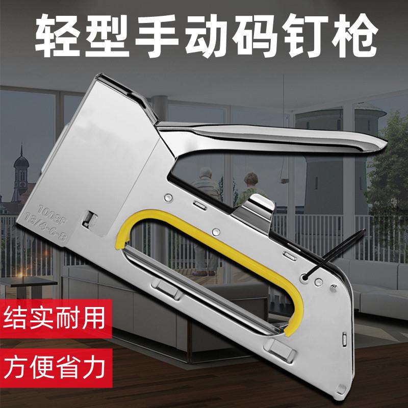 速发U动码钉枪马丁枪手型钉门形钉枪射钉枪广告喷绘绷油画布1008F