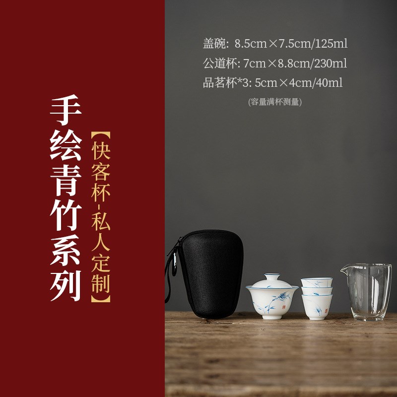 速发便携式杯行茶具小套装随身户外人泡茶壶茶旅单包快客杯一盖碗