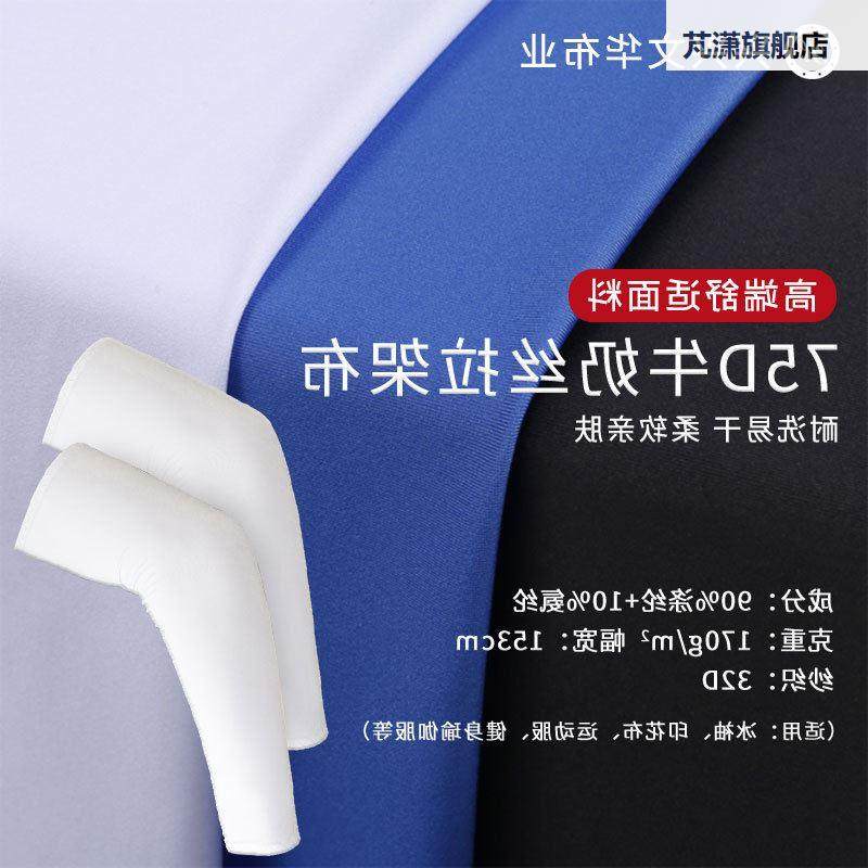 速发针纶织牛奶丝面料家面氨晒衣速干居伽布料防高弹运动瑜服料