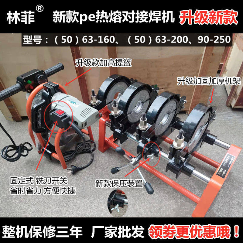 速发手动手摇pe管热熔机2接熔接机焊接-热容机器6机160/200/对50