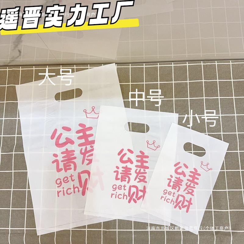 速发公主发小财饰品打包袋礼品塑妆品穿戴甲耳环发夹化料手提袋