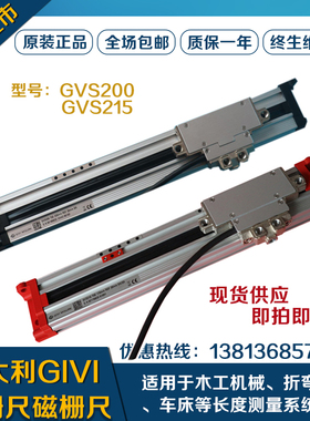 速发磁栅mGVS215折弯机专用2栅尺 GVS215-270 /200-光70尺m
