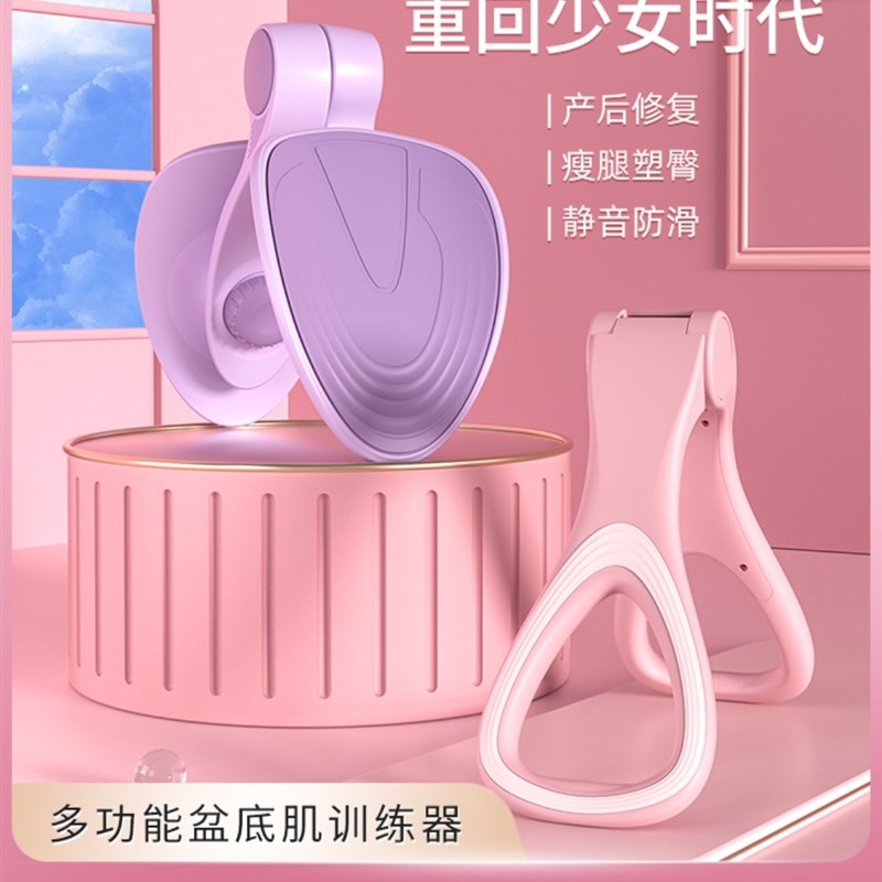 速发盆底大腿练器多功能瘦训神器美腿夹肌腿内侧产后修复紧致美尻