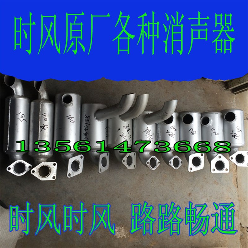 速发1风 三轮车 消音器 消声器  24 28  8 148 四轮时农用车排气