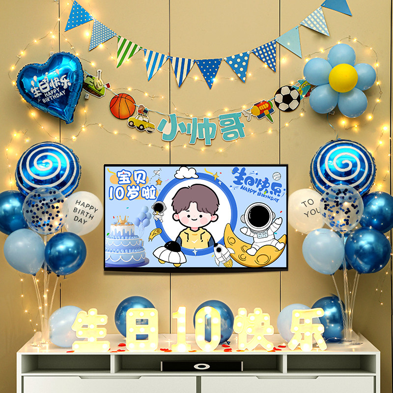 速发男孩十岁生日快景气球装式场乐布置10岁高级仪饰感儿童派对12