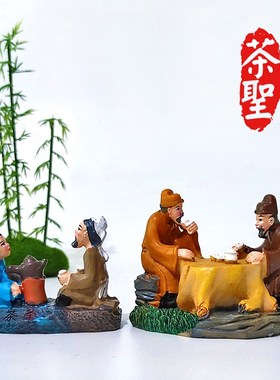 速发茶文化装饰摆件桌茶品景树脂古代小人微茶观喝面茶宠中式古风