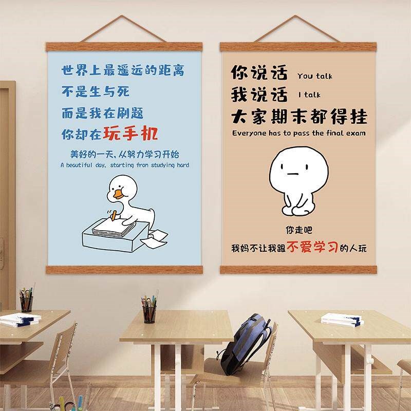 速发学习自律挂画自习教室班级文化墙面装饰创意壁画学生励志玄关