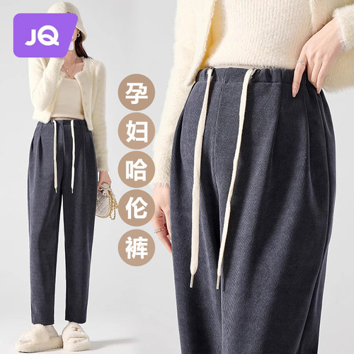 速发婧休孕妇裤春秋外穿夏季休闲裤2024新托无款腹麒闲哈伦裤孕妇