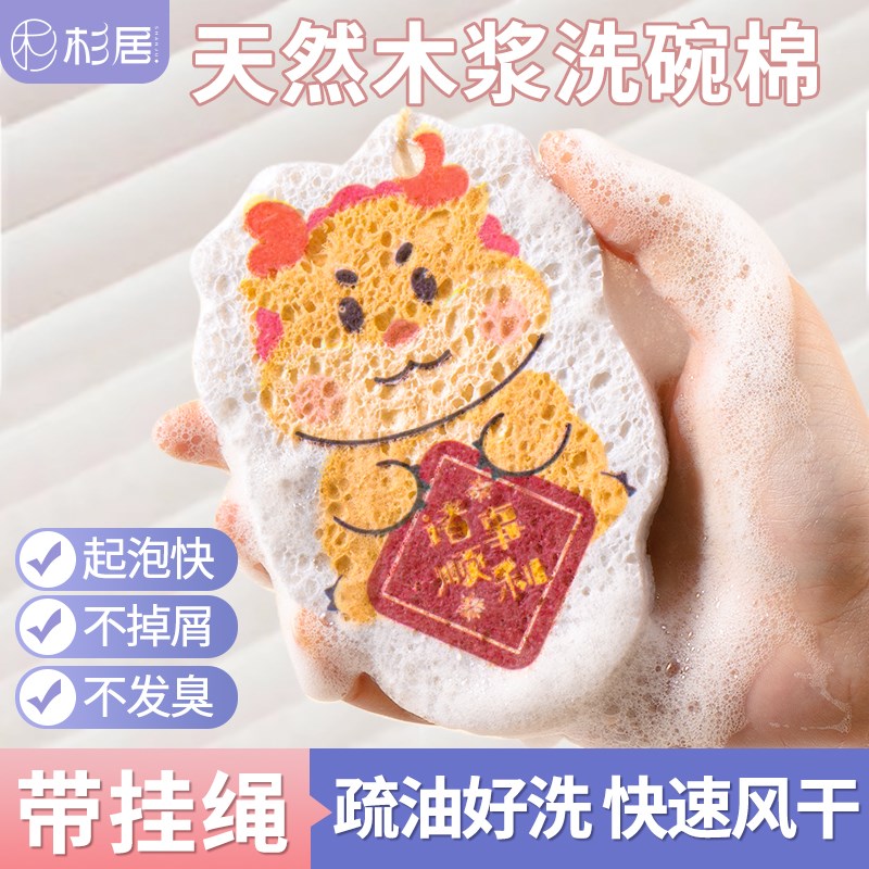 速发木浆棉棉碗海绵刷布洗洗碗擦洗碗碗抹布厨房耐用海绵擦木马小