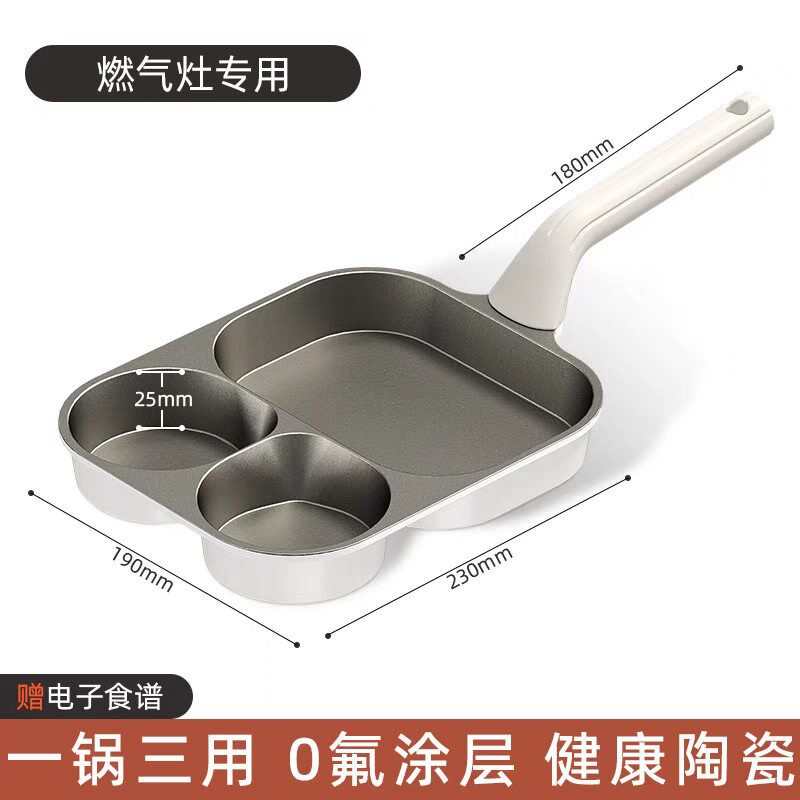 速发钛陶瓷三合一早餐锅家用汉堡锅平底锅不粘锅煎蛋神器牛排煎锅